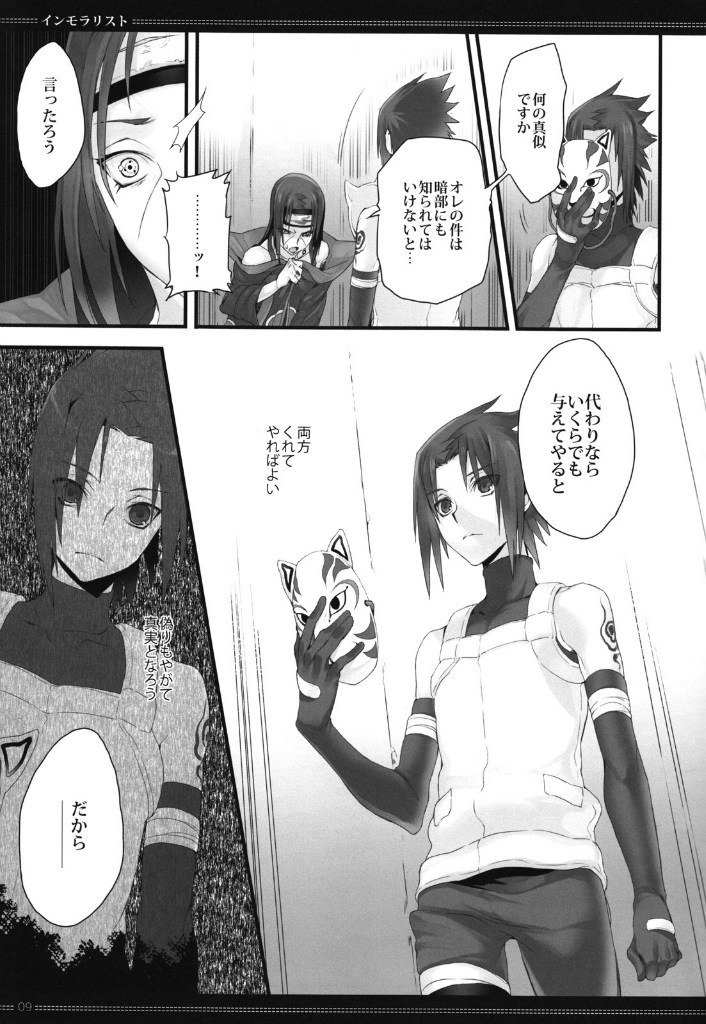Immoralist page 8 full