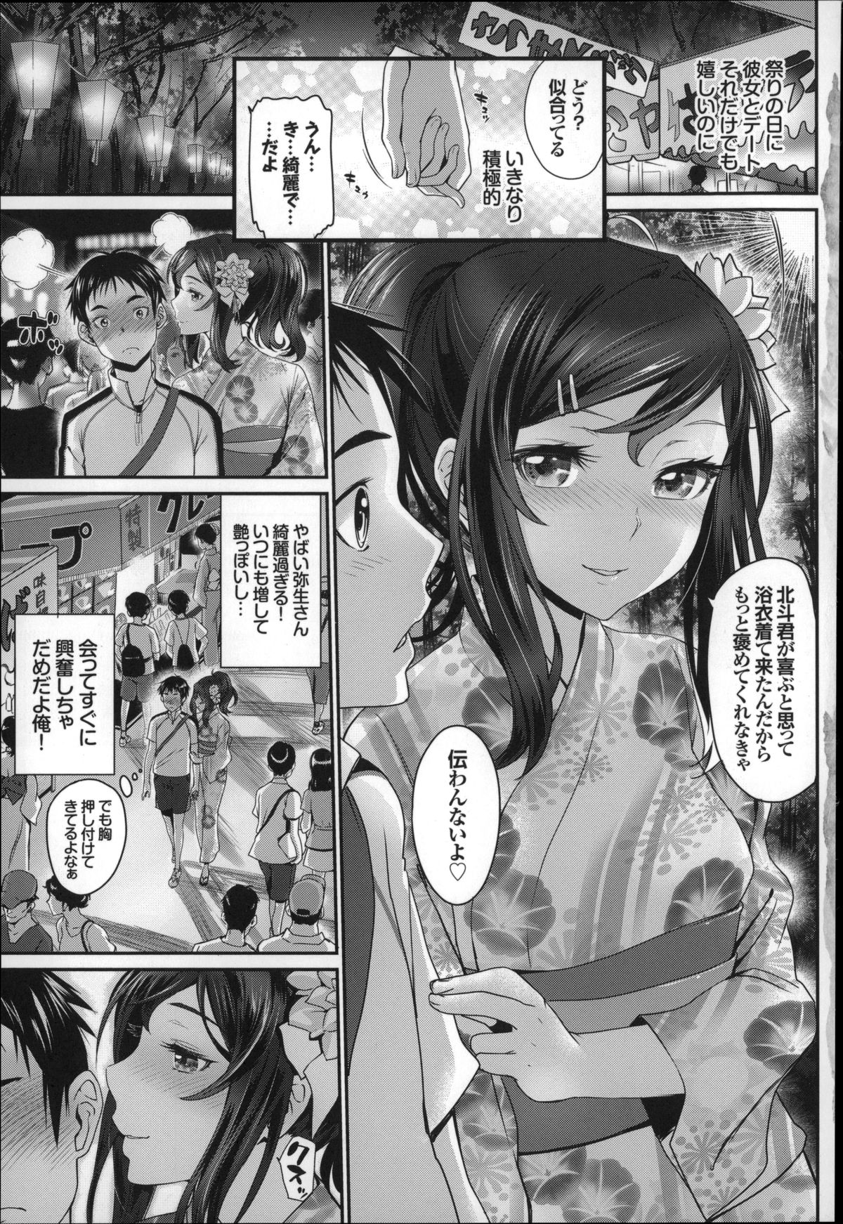 Otomehime page 8 full