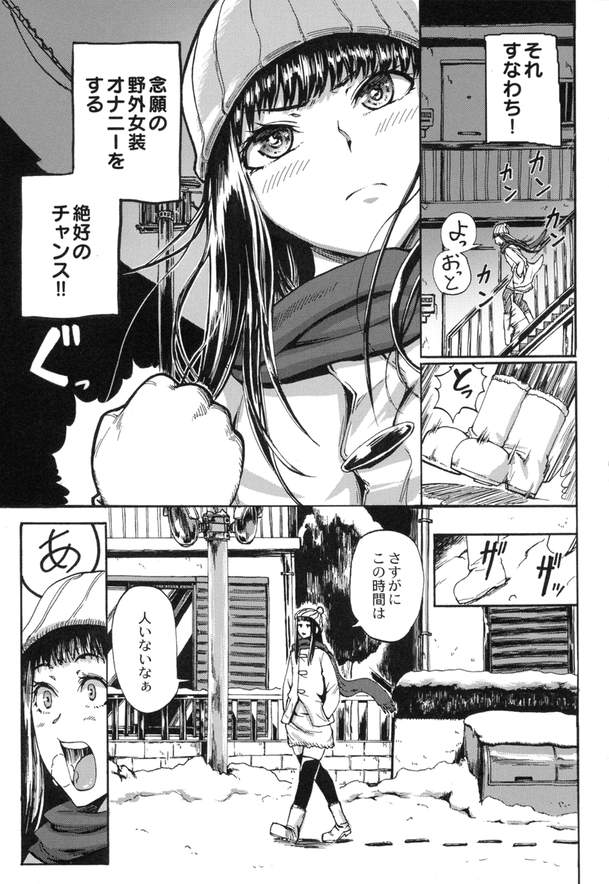 Otokonoko Jidai Vol. 9 page 11 full