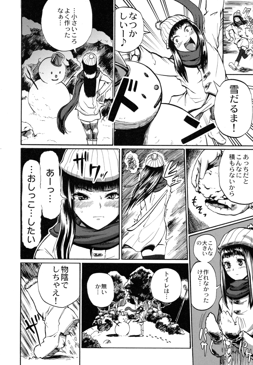 Otokonoko Jidai Vol. 9 page 12 full
