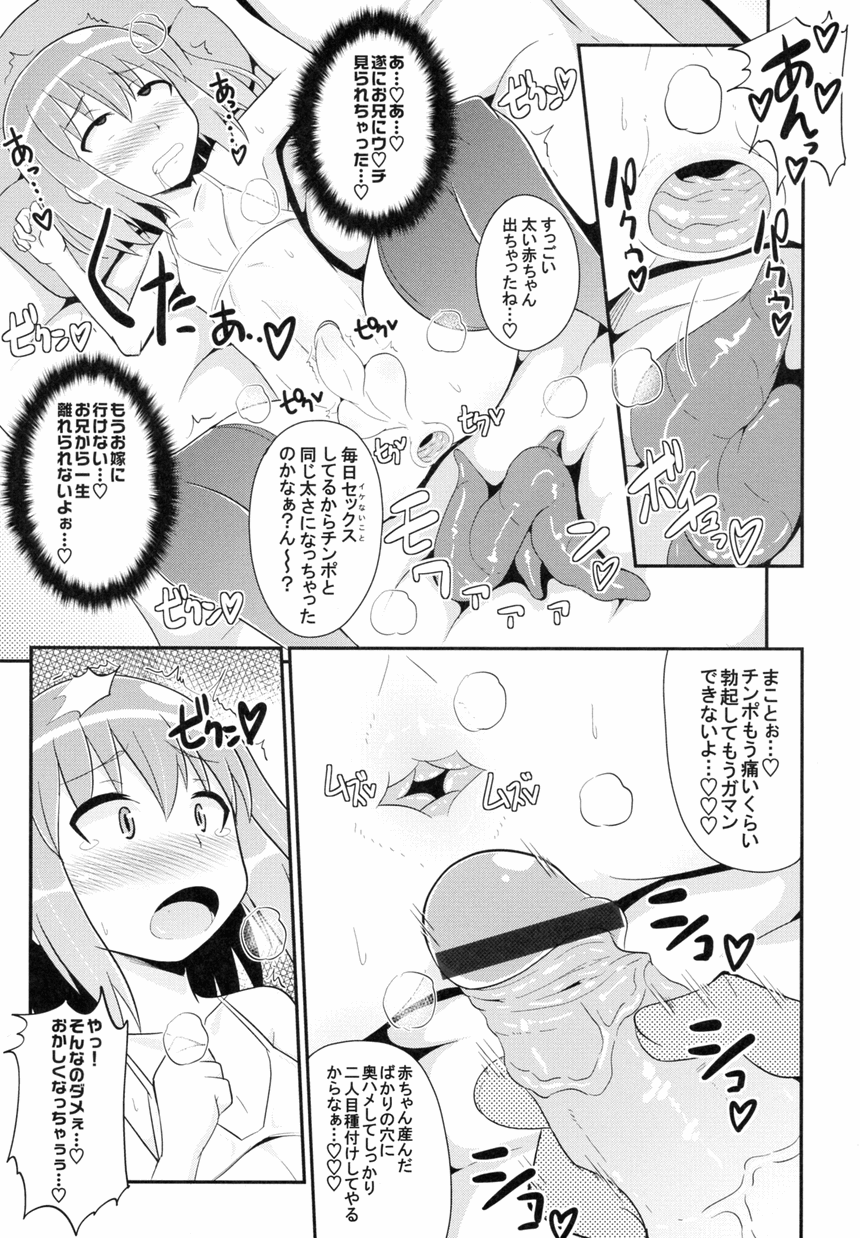 Otokonoko Jidai Vol. 9 page 5 full