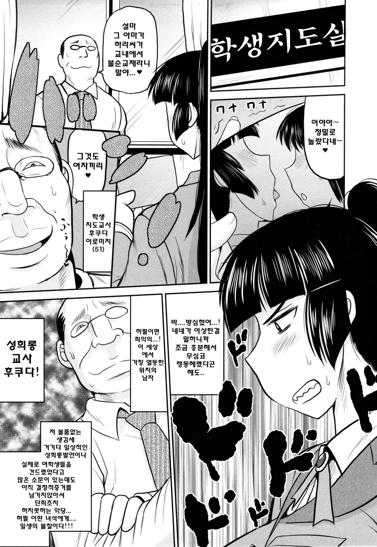 Haramase!! Seishun page 12 full