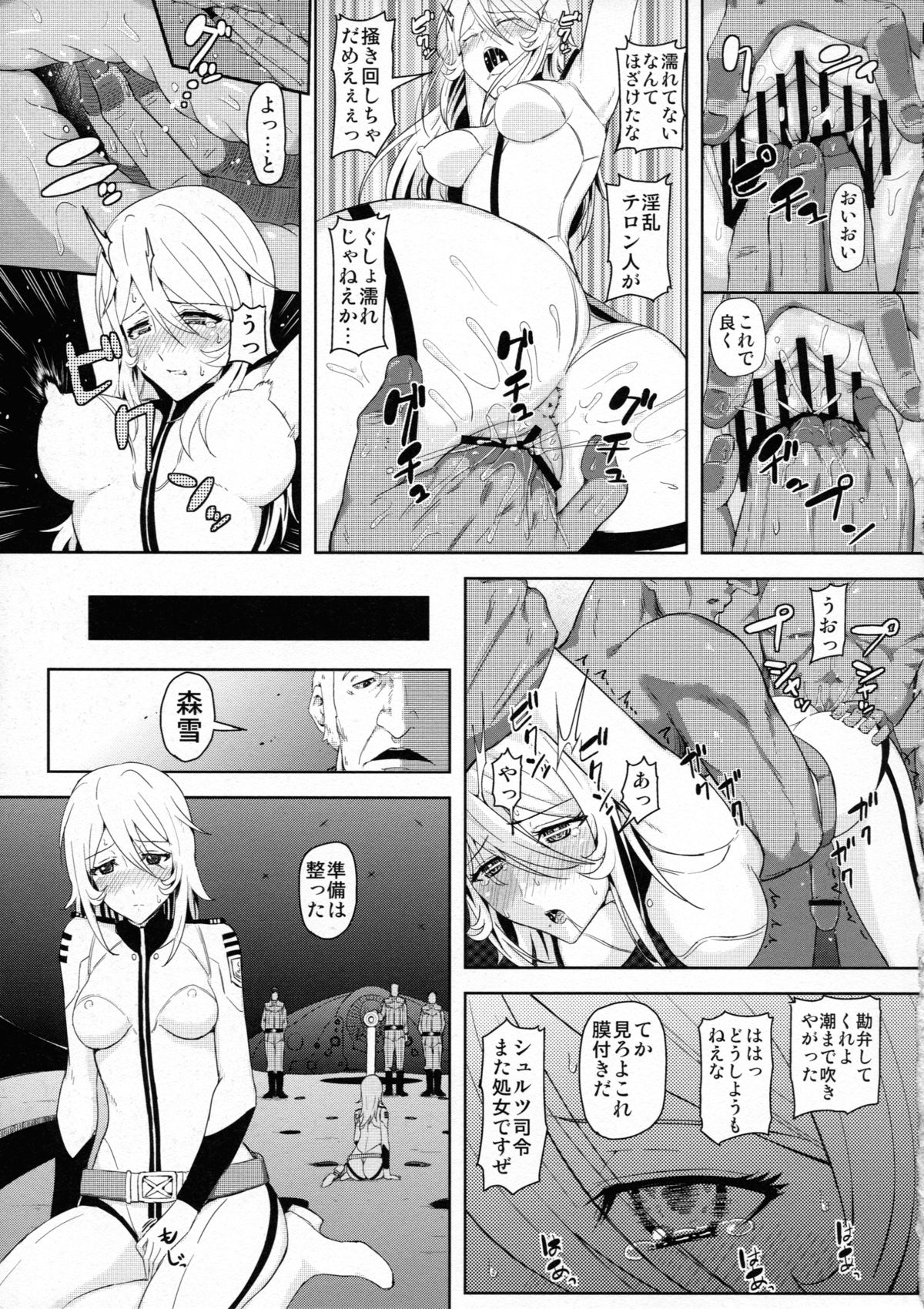Teron no Ryoshuu page 11 full