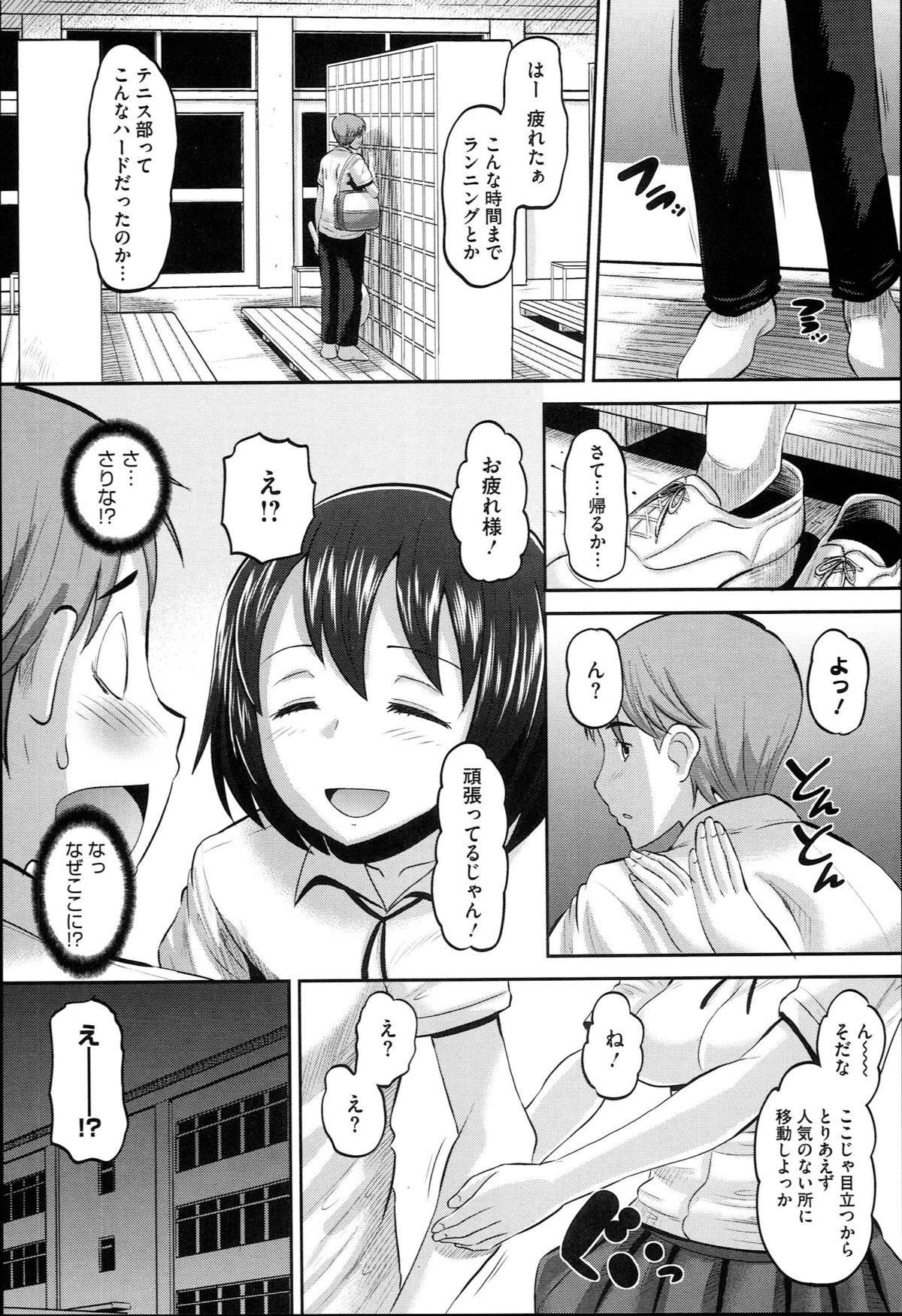 Idol Lover page 10 full