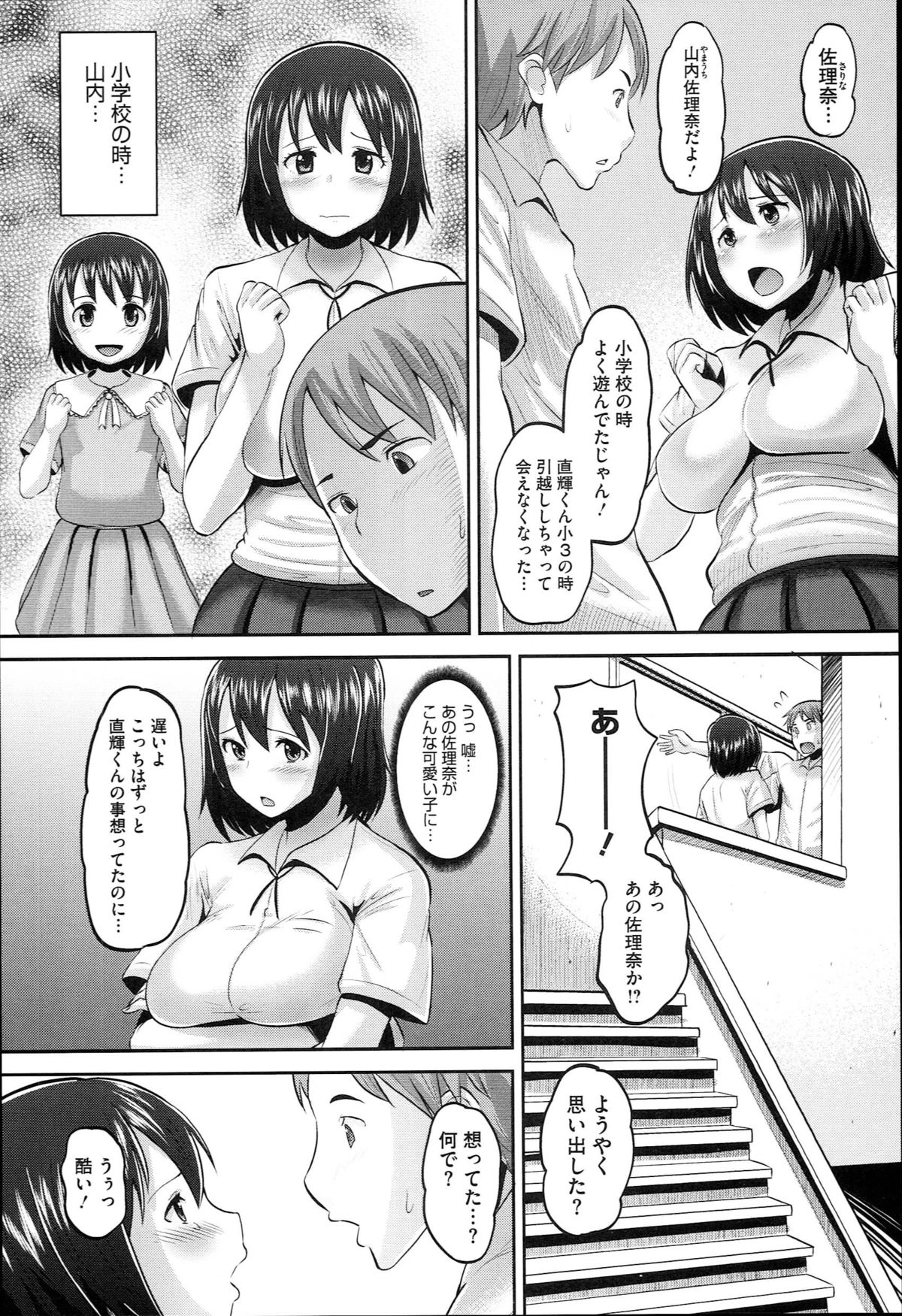 Idol Lover page 12 full