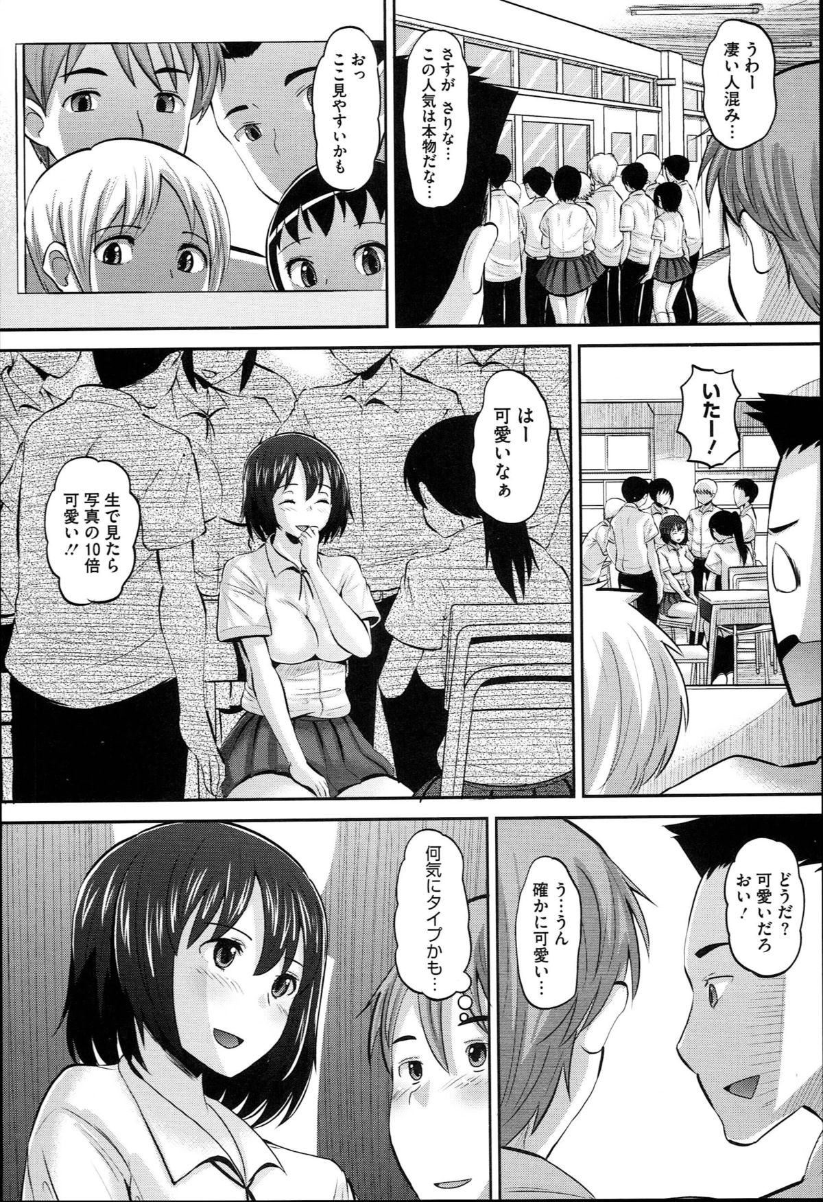 Idol Lover page 8 full