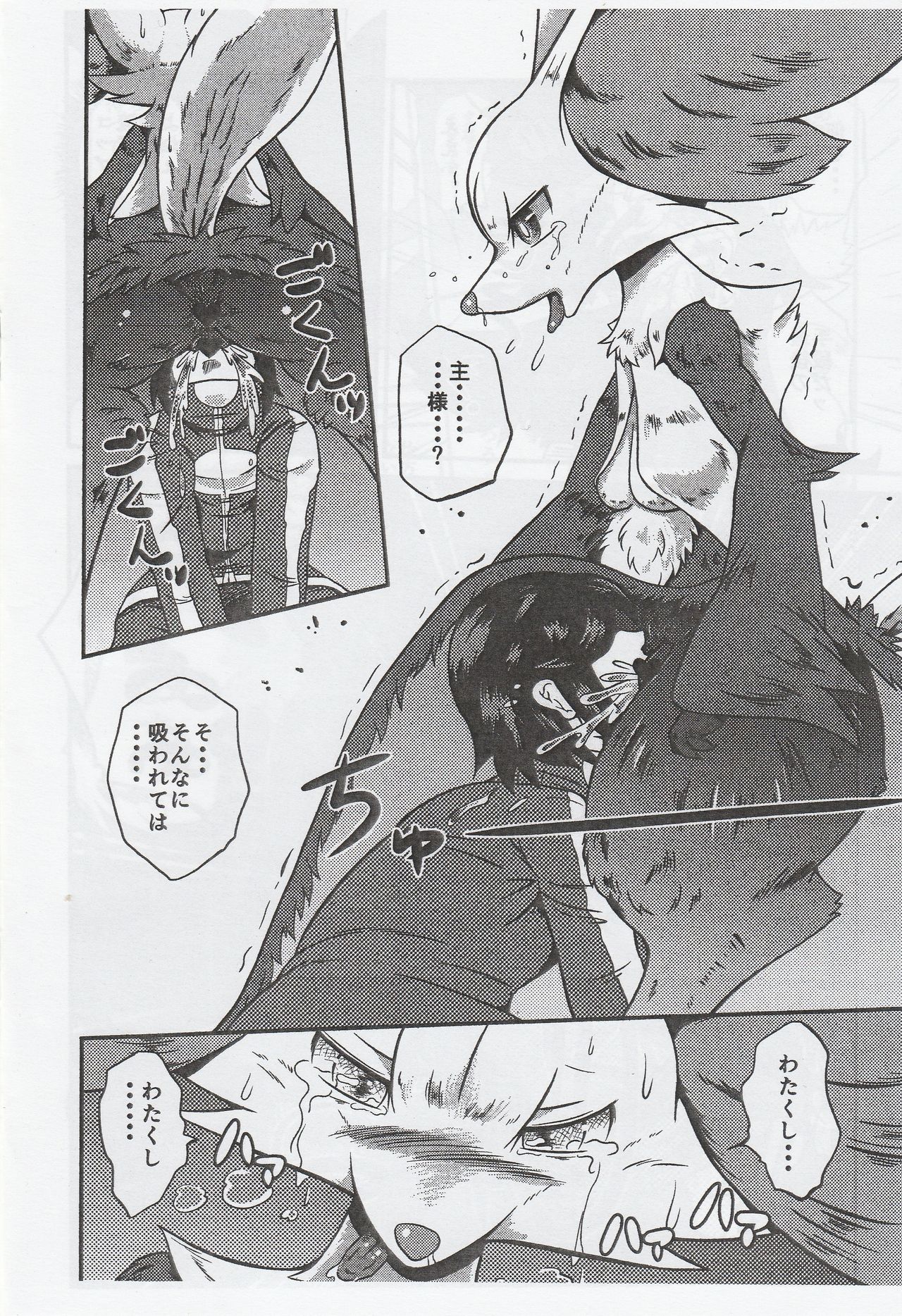 Kifujin no Osahou page 5 full