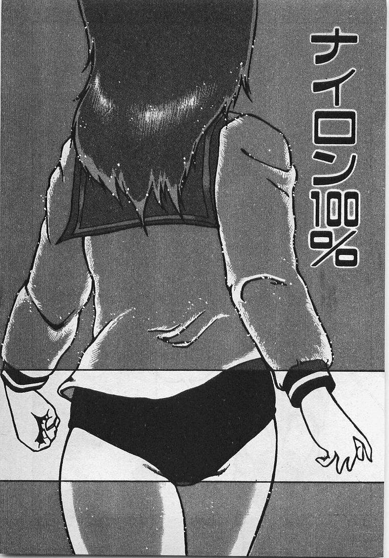 Abunai Ichigo Pantsu page 12 full
