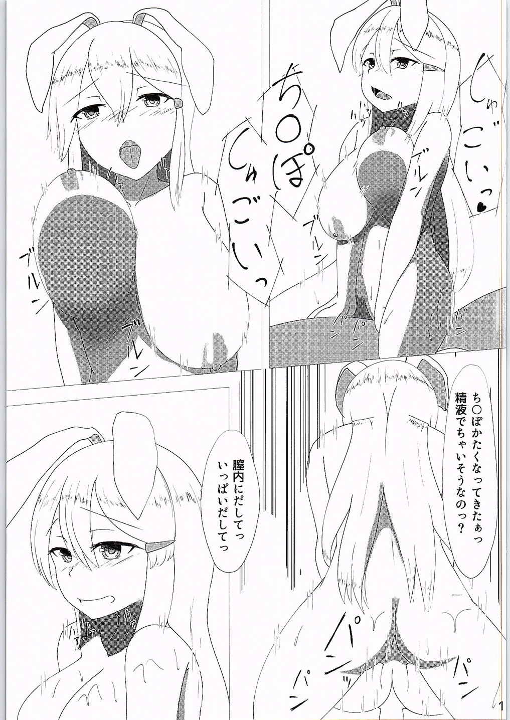 Chijonge page 12 full