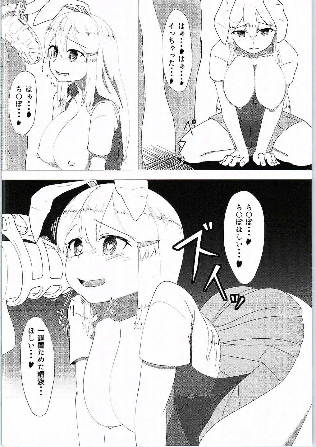 Chijonge page 5 full