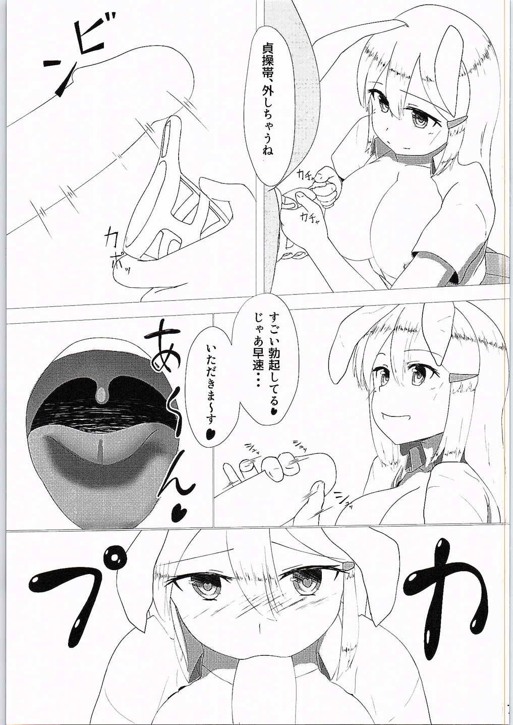 Chijonge page 6 full