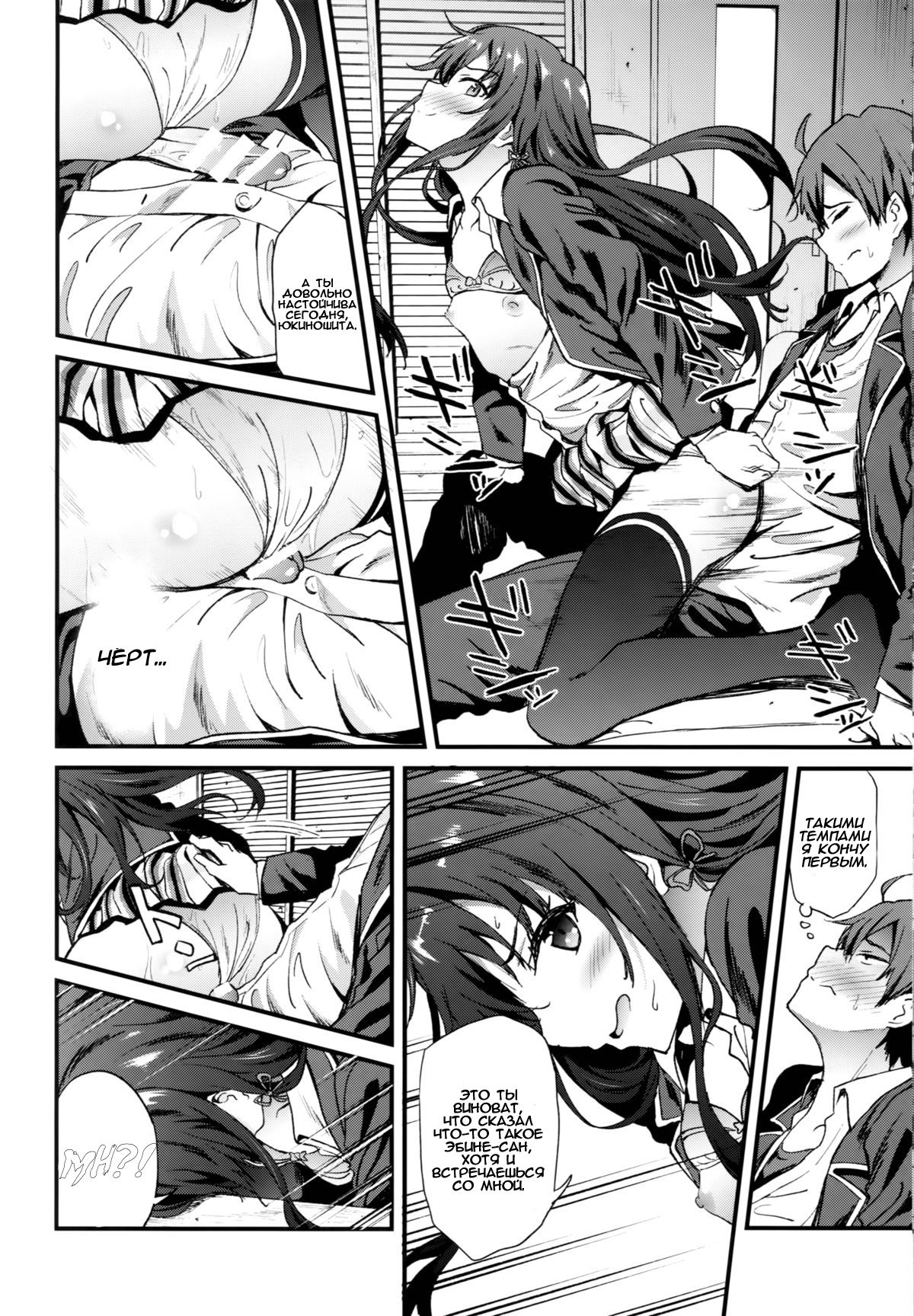 Yahari Ore wa Hentai Love Come ga Ii. 3 page 11 full