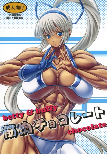 (C86) [Mama ni wa Naisho (Plasma Beach)] Kinniku Chocolate (Samurai Spirits) cover