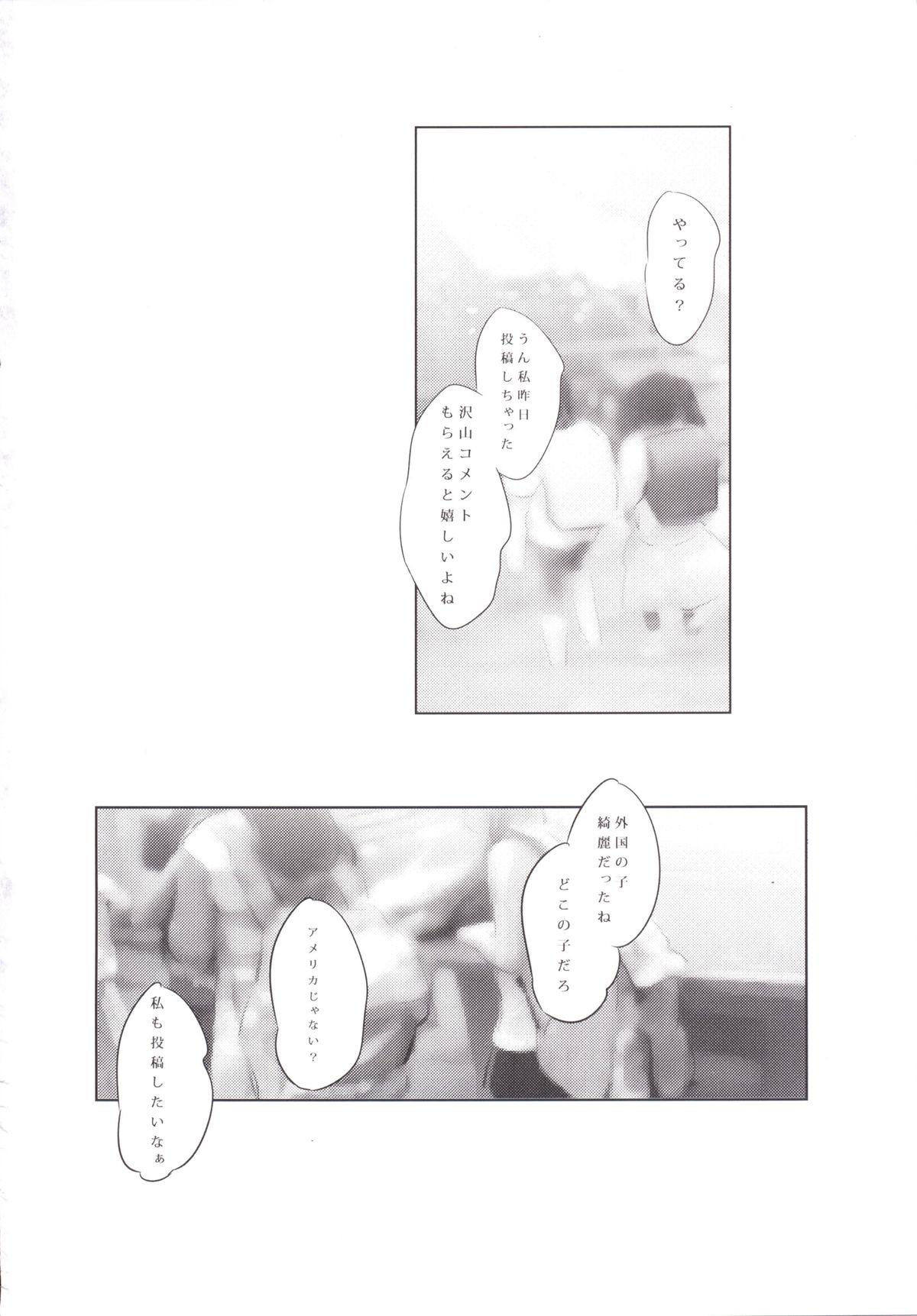 Yami ☆ Puchi Channel page 3 full