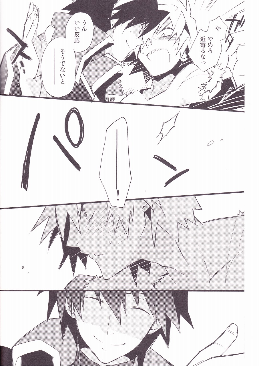 Kiseijijitsu page 11 full