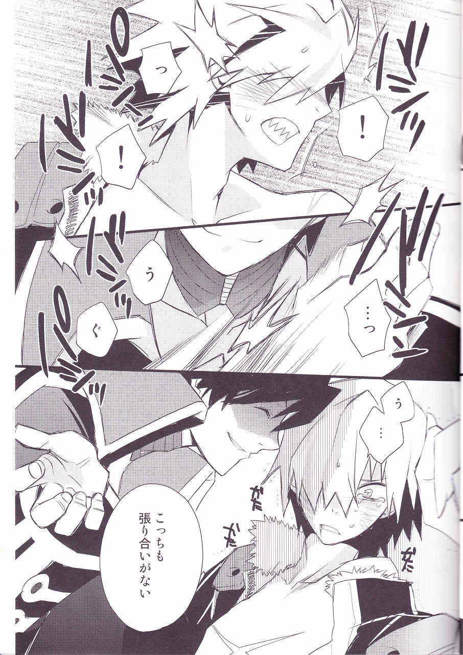 Kiseijijitsu page 12 full