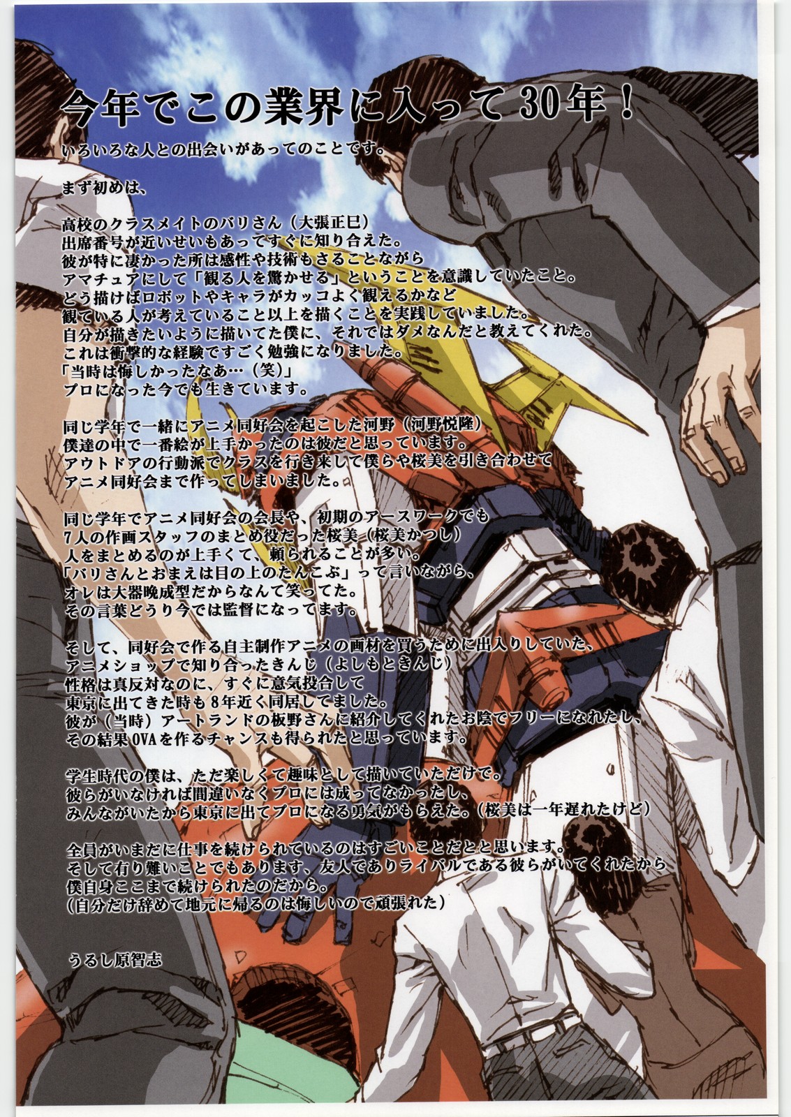 Aa... Uruwashi no Heroine-tachi!! Vol.1 page 9 full