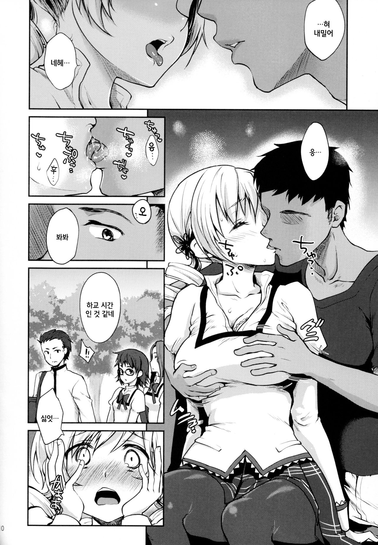 Geneki Idol Tomoe Mami ga MM Gou de Iku! page 10 full