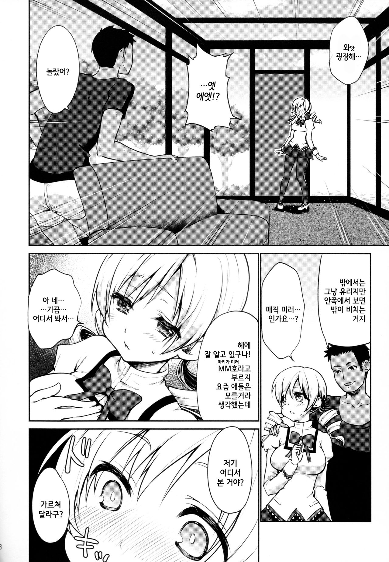 Geneki Idol Tomoe Mami ga MM Gou de Iku! page 6 full