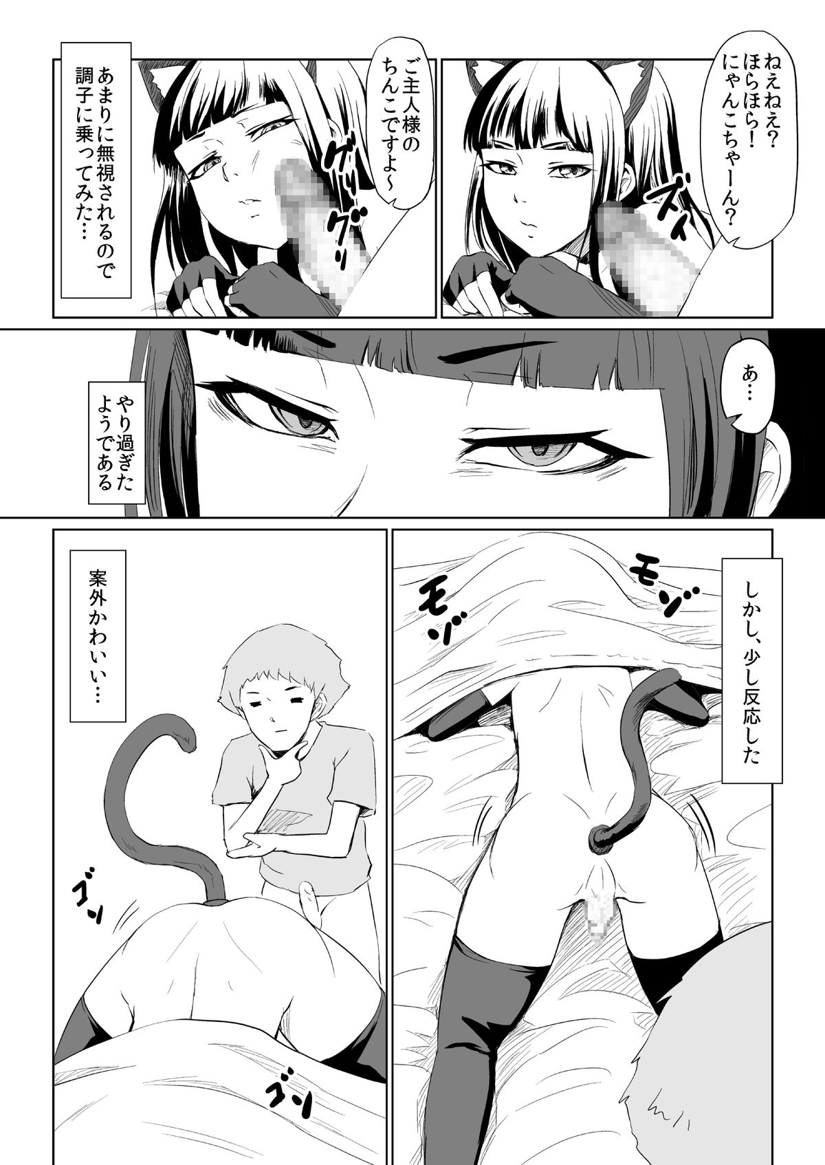Pets- page 3 full