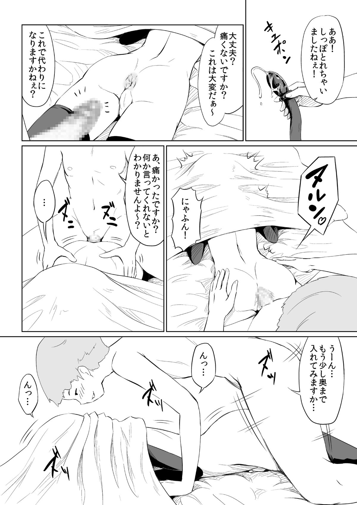Pets- page 5 full