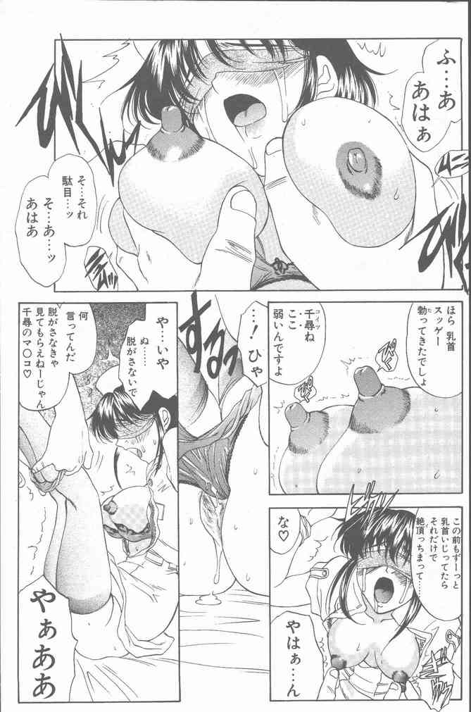 COMIC Penguin Club Sanzokuban 2001-06 page 11 full