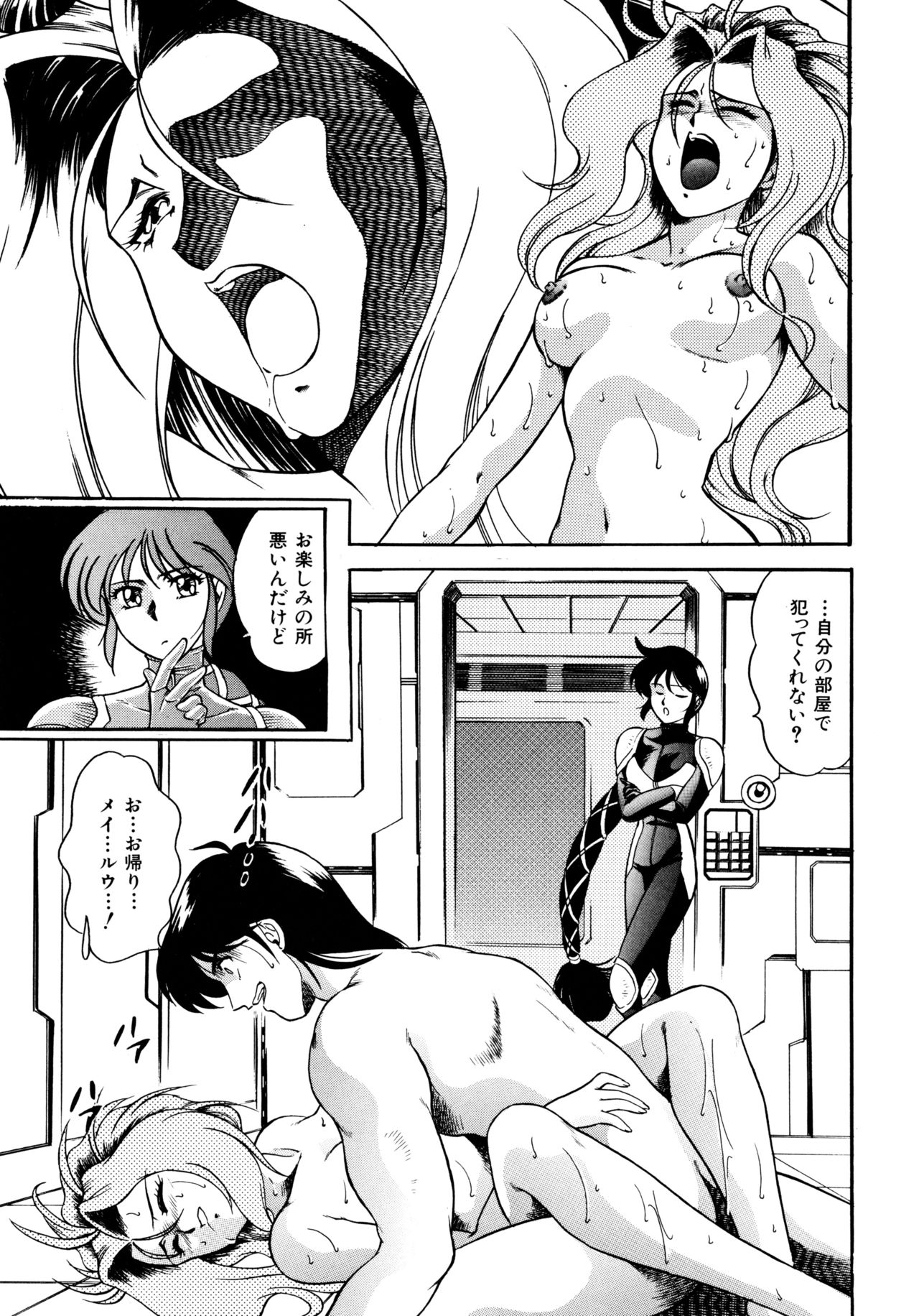 DELIEL page 12 full