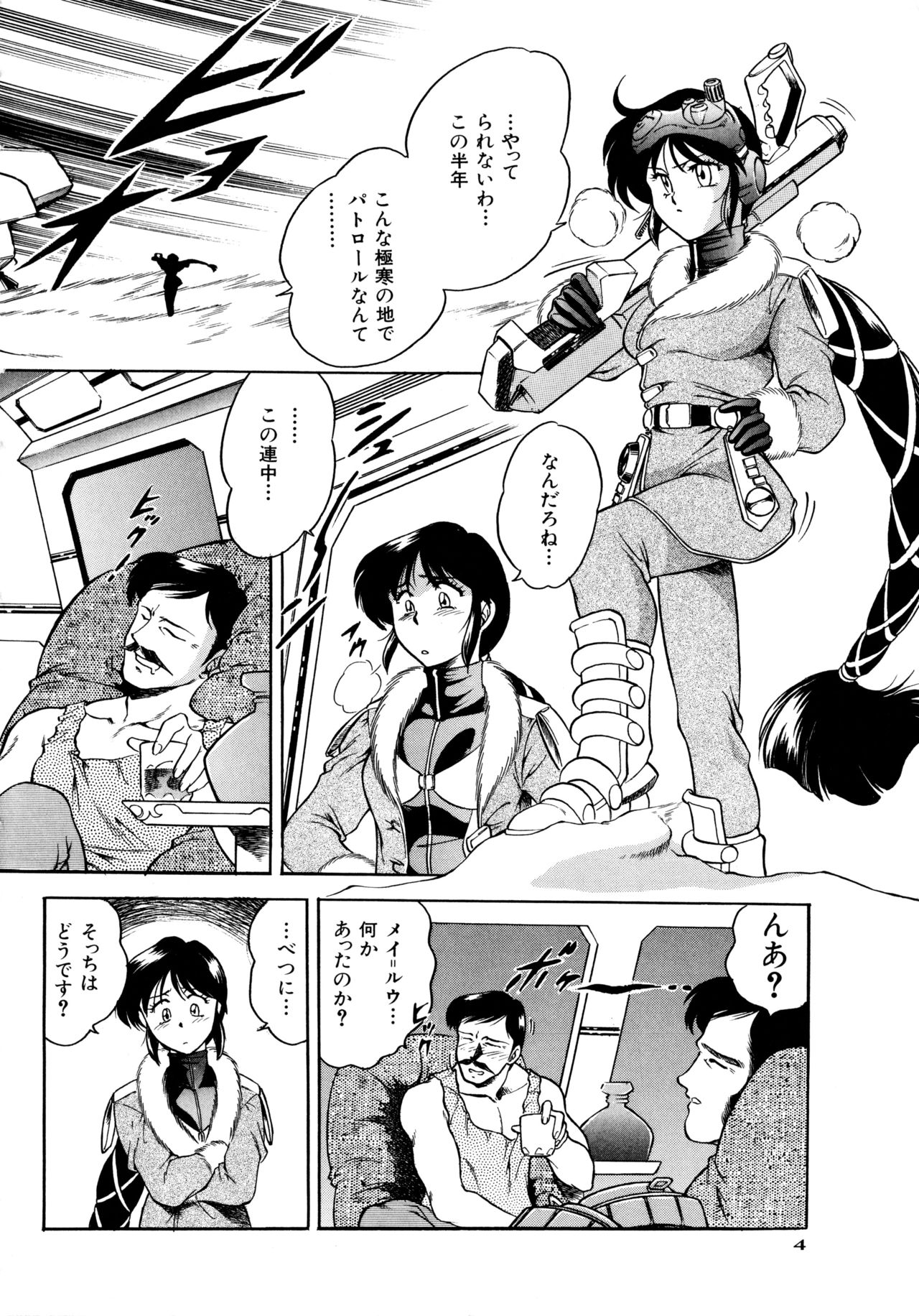 DELIEL page 7 full
