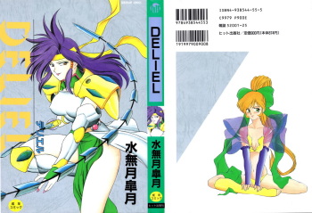 [Minazuki Satsuki] DELIEL cover