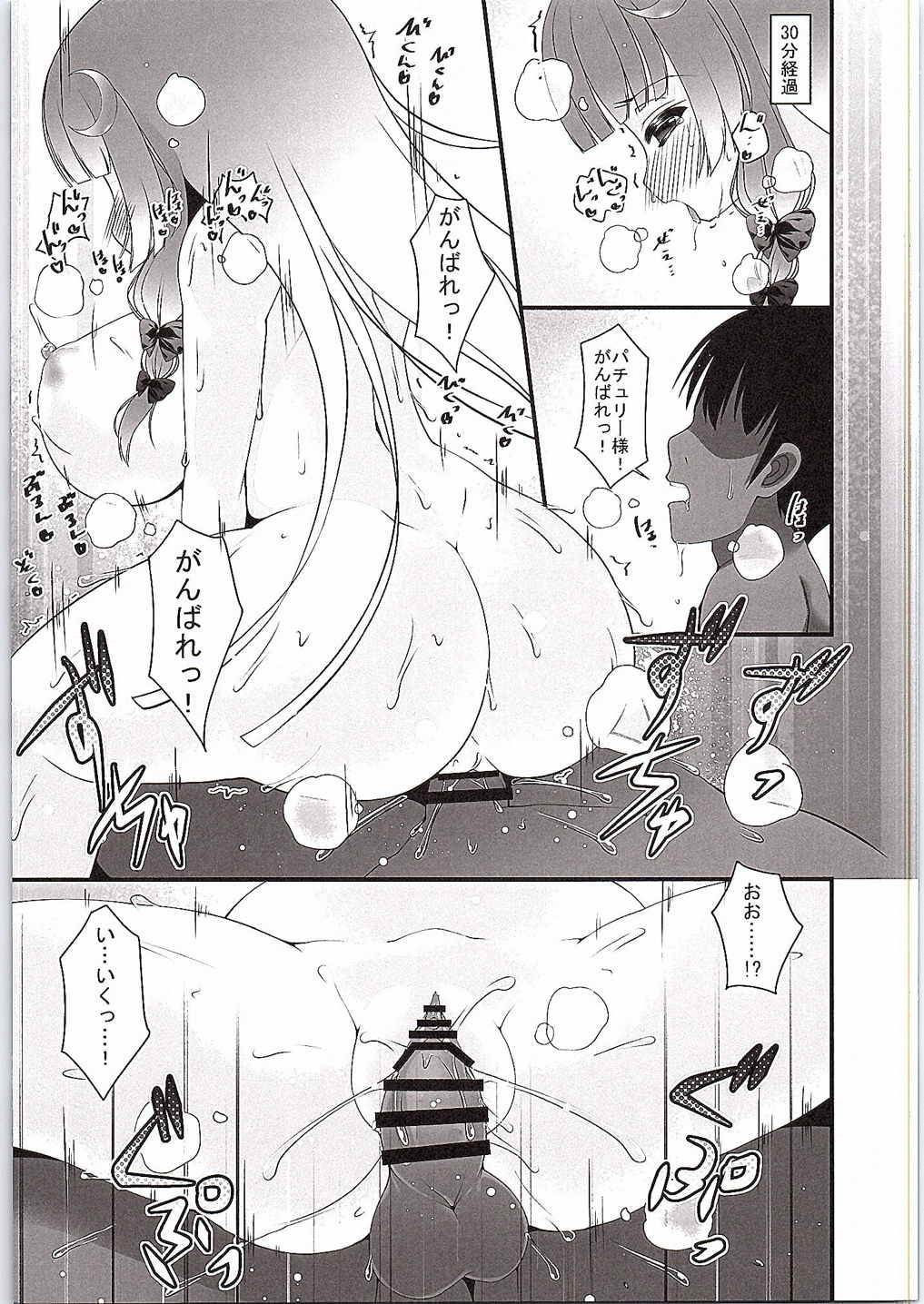 Patchouli Diet page 8 full
