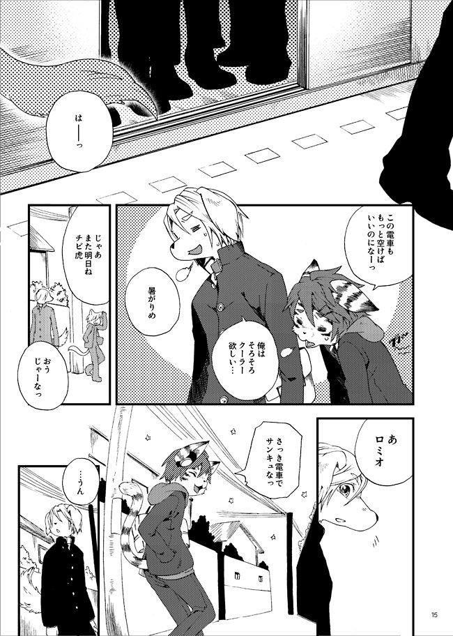 Train Train Sairoku Soushuu Hon page 12 full