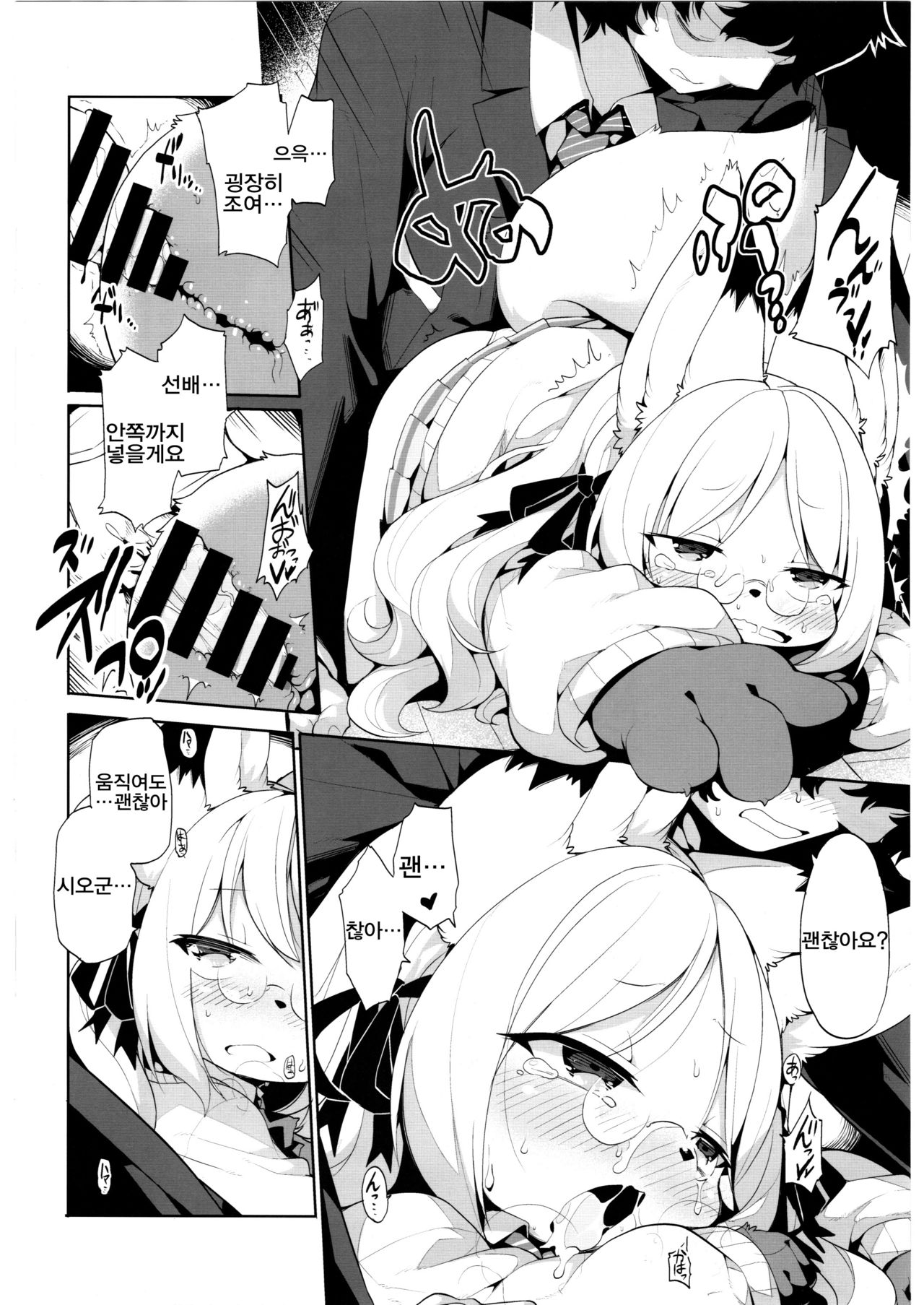 Toaru Youjo no Insex page 12 full