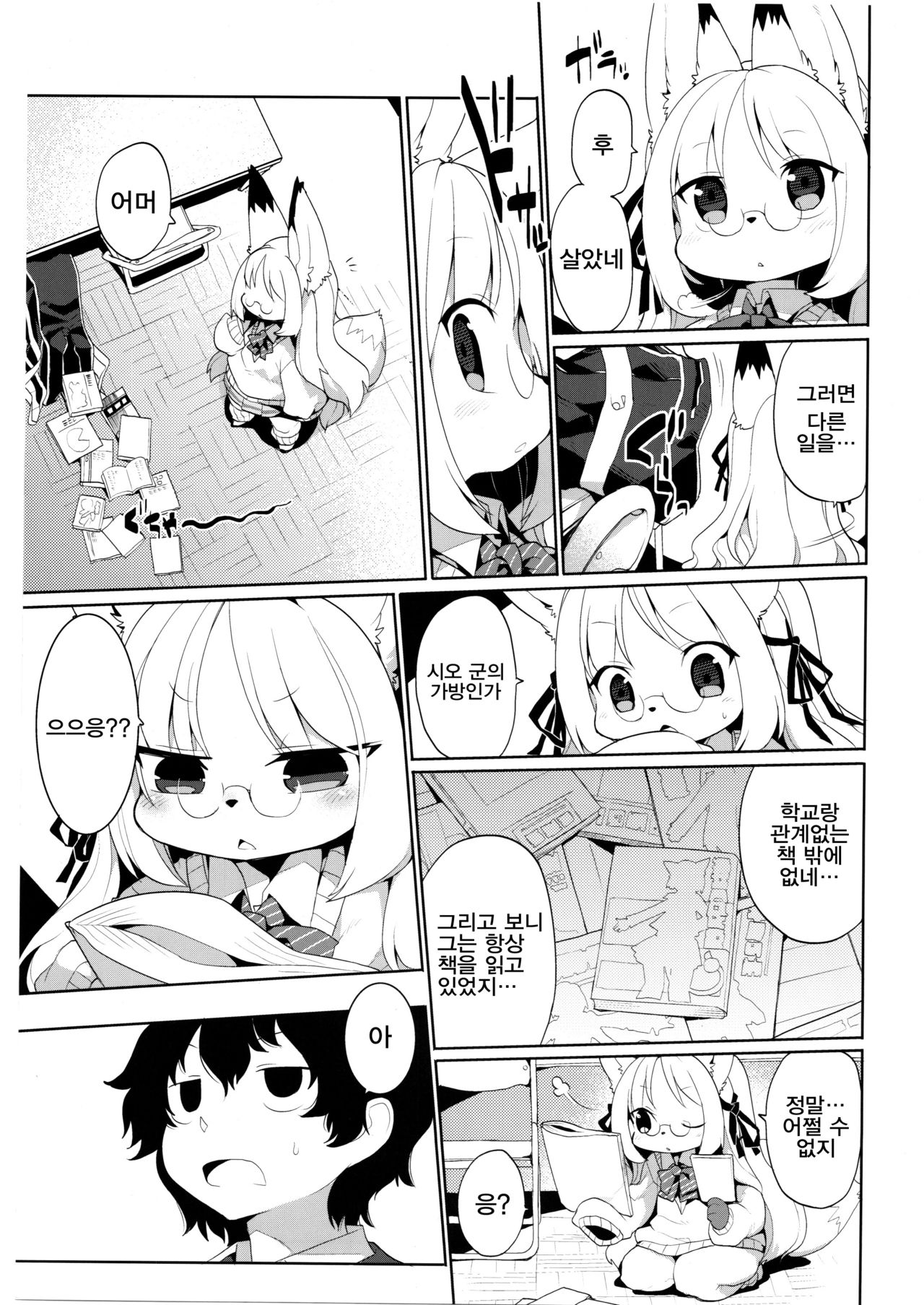 Toaru Youjo no Insex page 3 full
