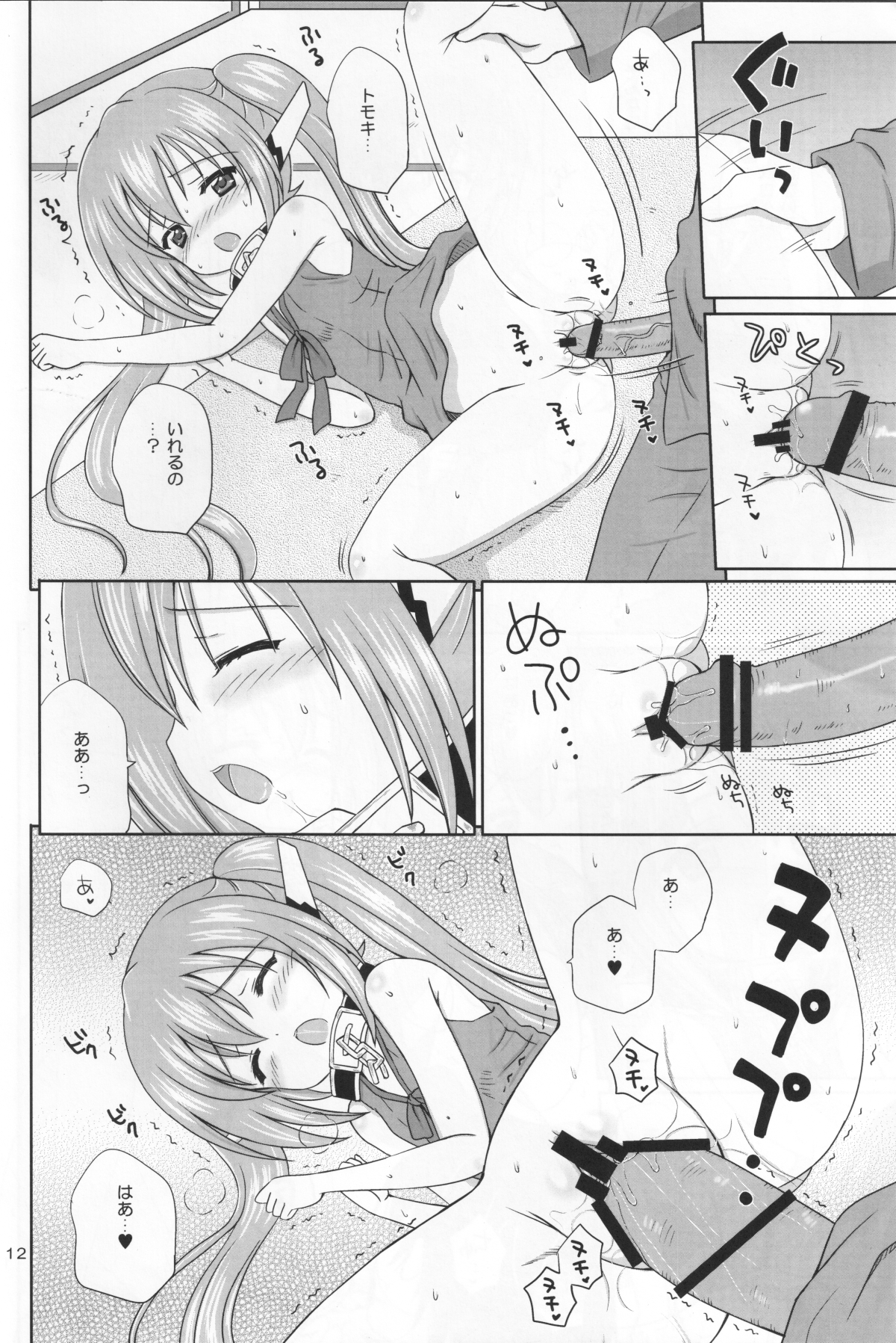 Nymphet page 11 full