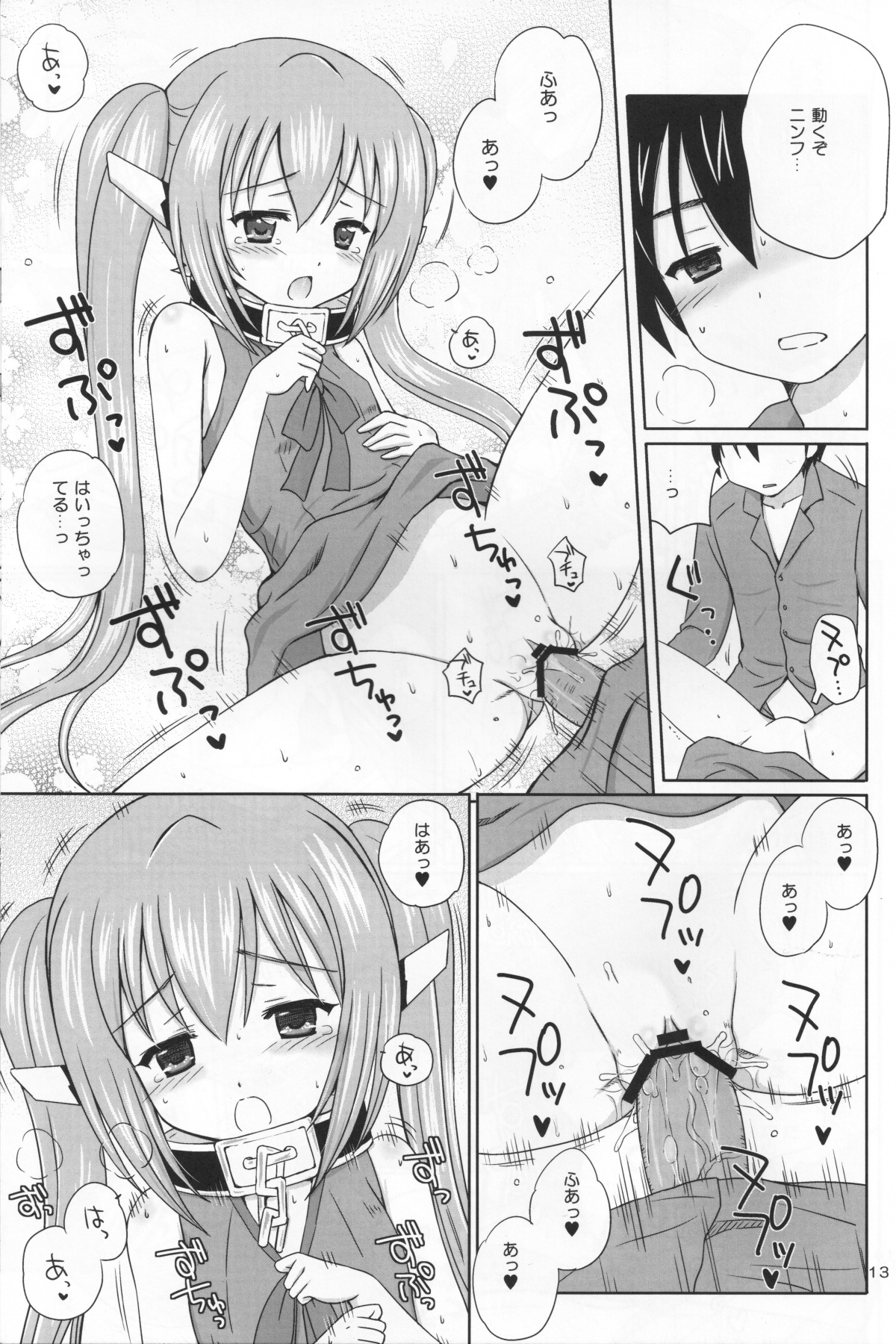 Nymphet page 12 full