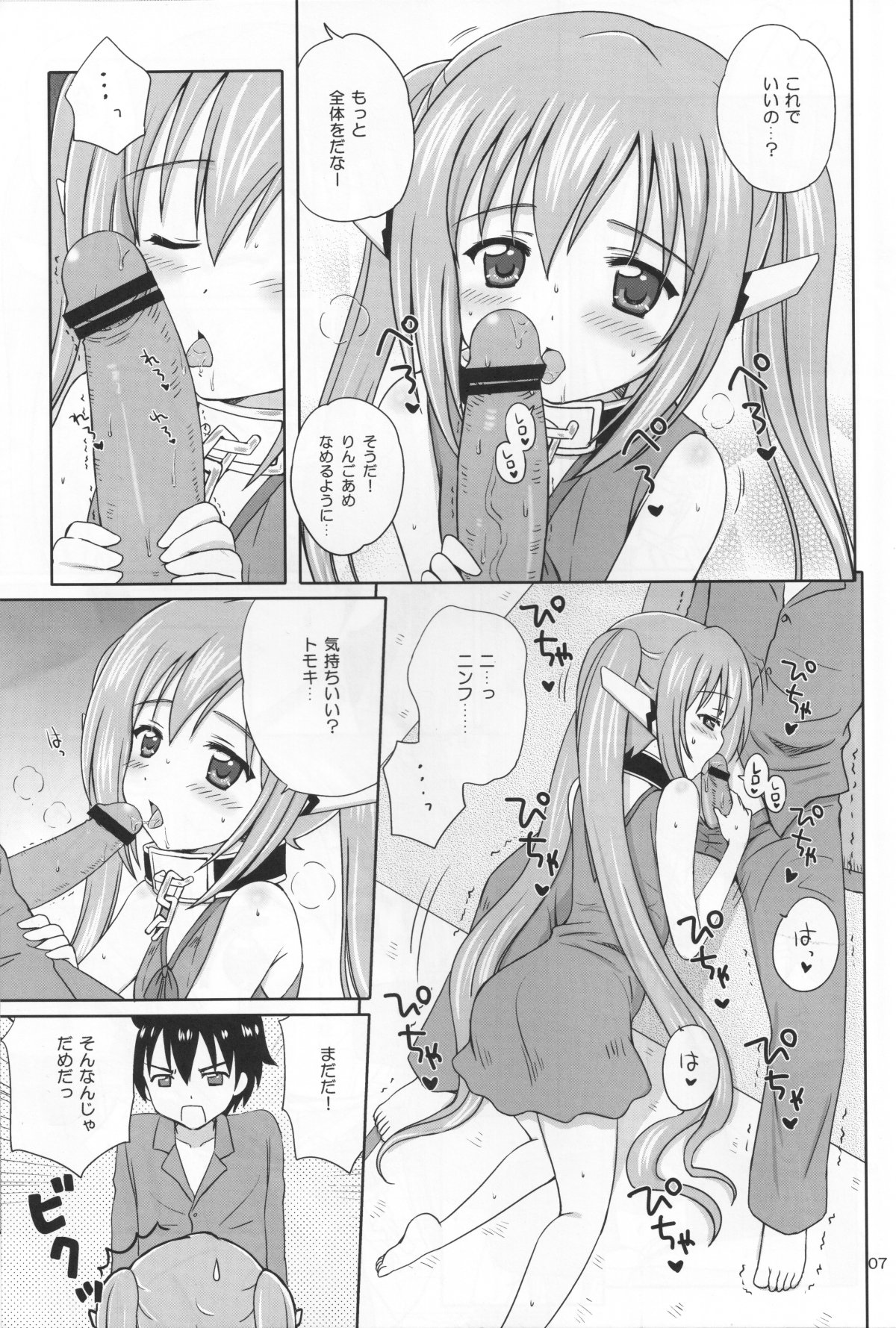 Nymphet page 6 full