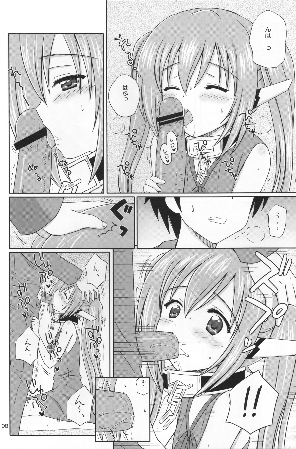 Nymphet page 7 full
