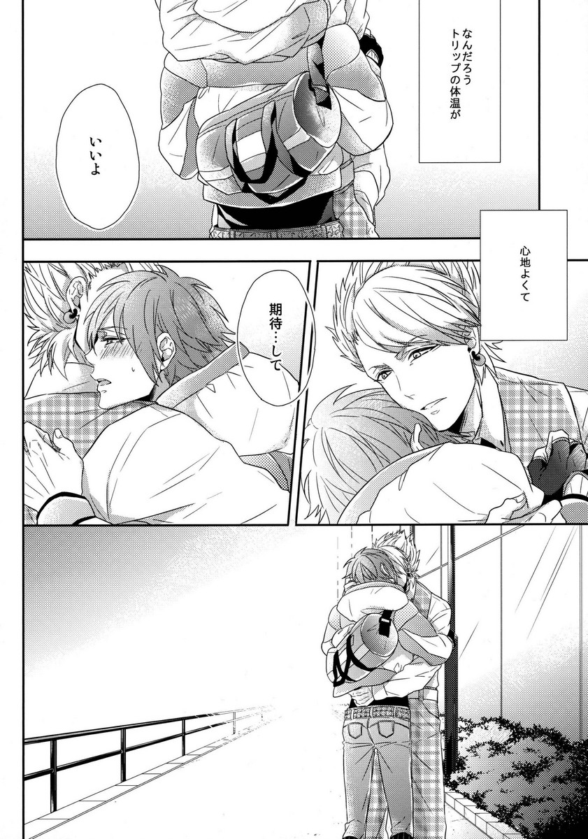 Ai no Myouyaku - L'elisir d'amore page 11 full