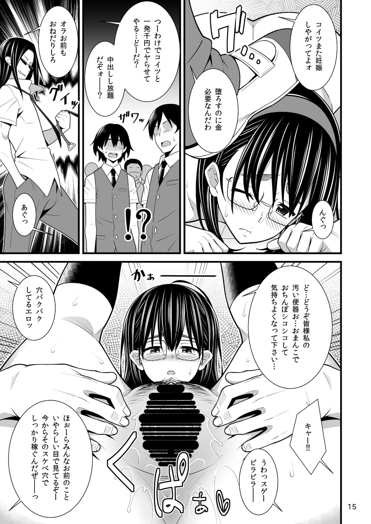Jimi dakedo Karada ga Eroi Kanojo wa Furyou-tachi no Nikubenki Datta page 11 full