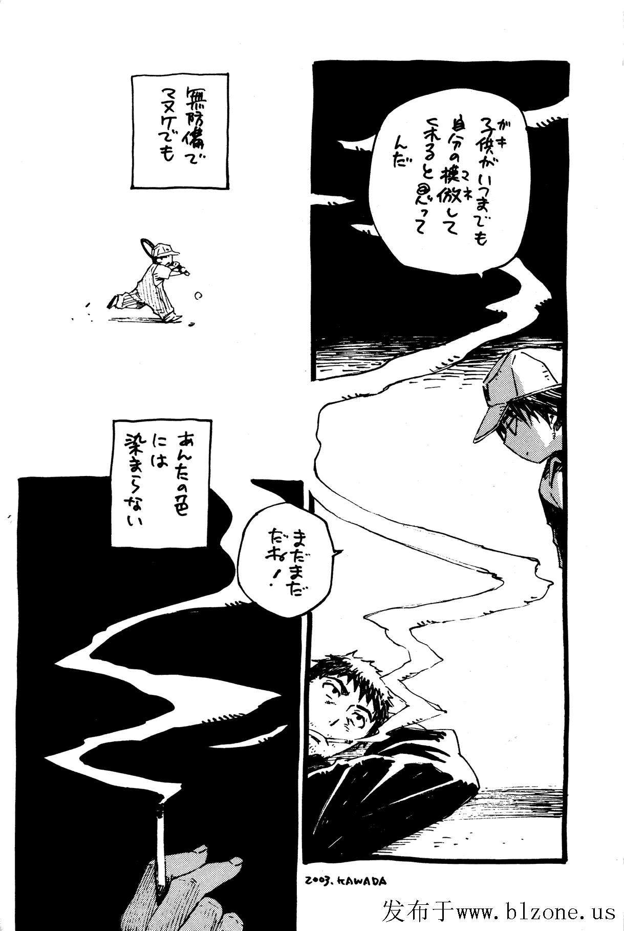 Houtou Musuko page 11 full