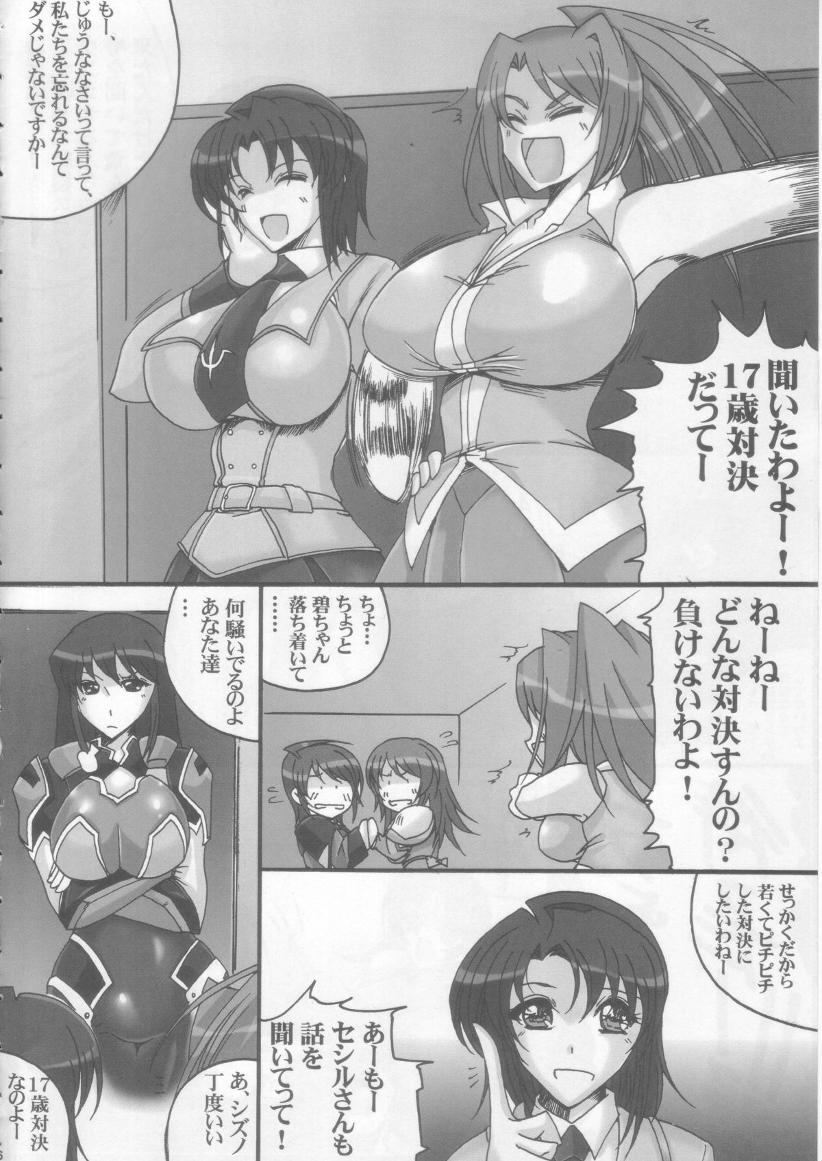 Scat-J 003 page 5 full