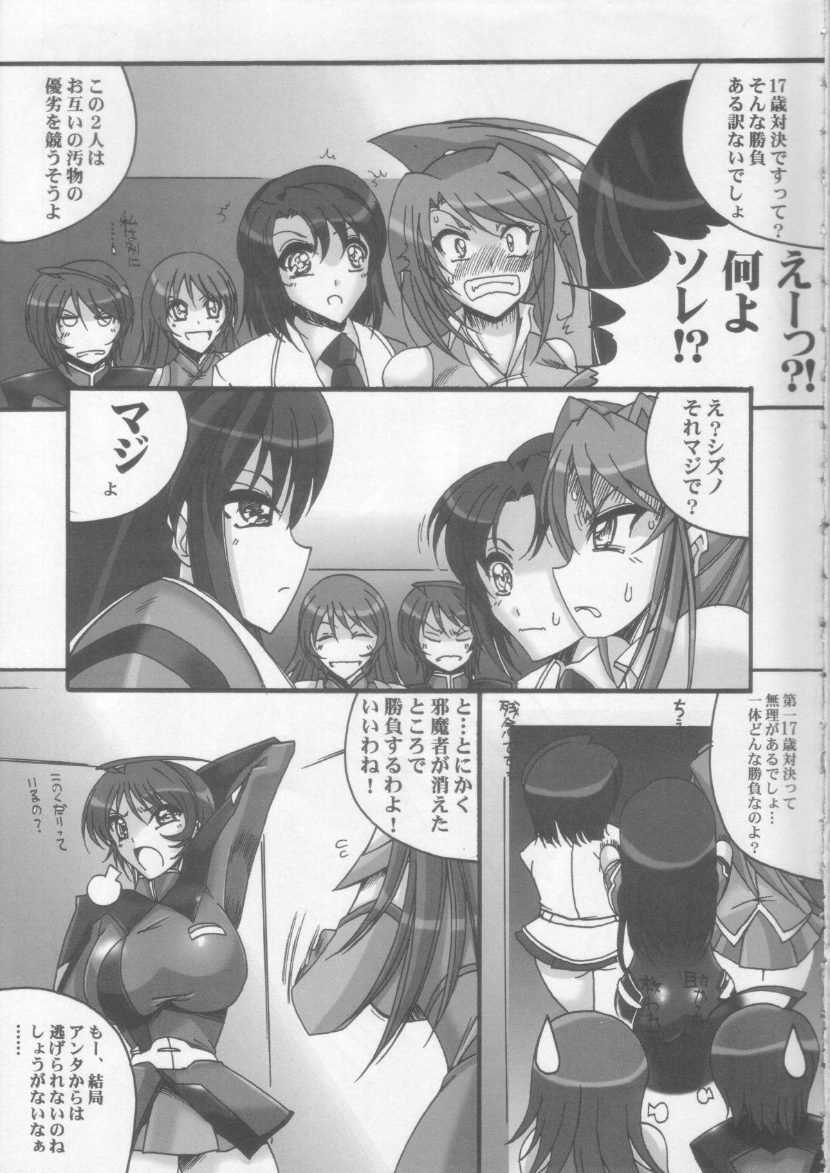 Scat-J 003 page 6 full