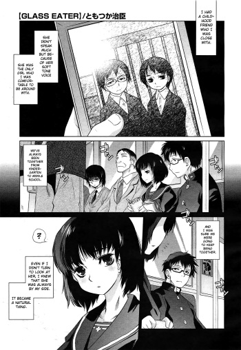 [Tomotsuka Haruomi] Glass Eater (COMIC 0EX Vol. 30 2010-06) [English] [Team Koinaka] cover