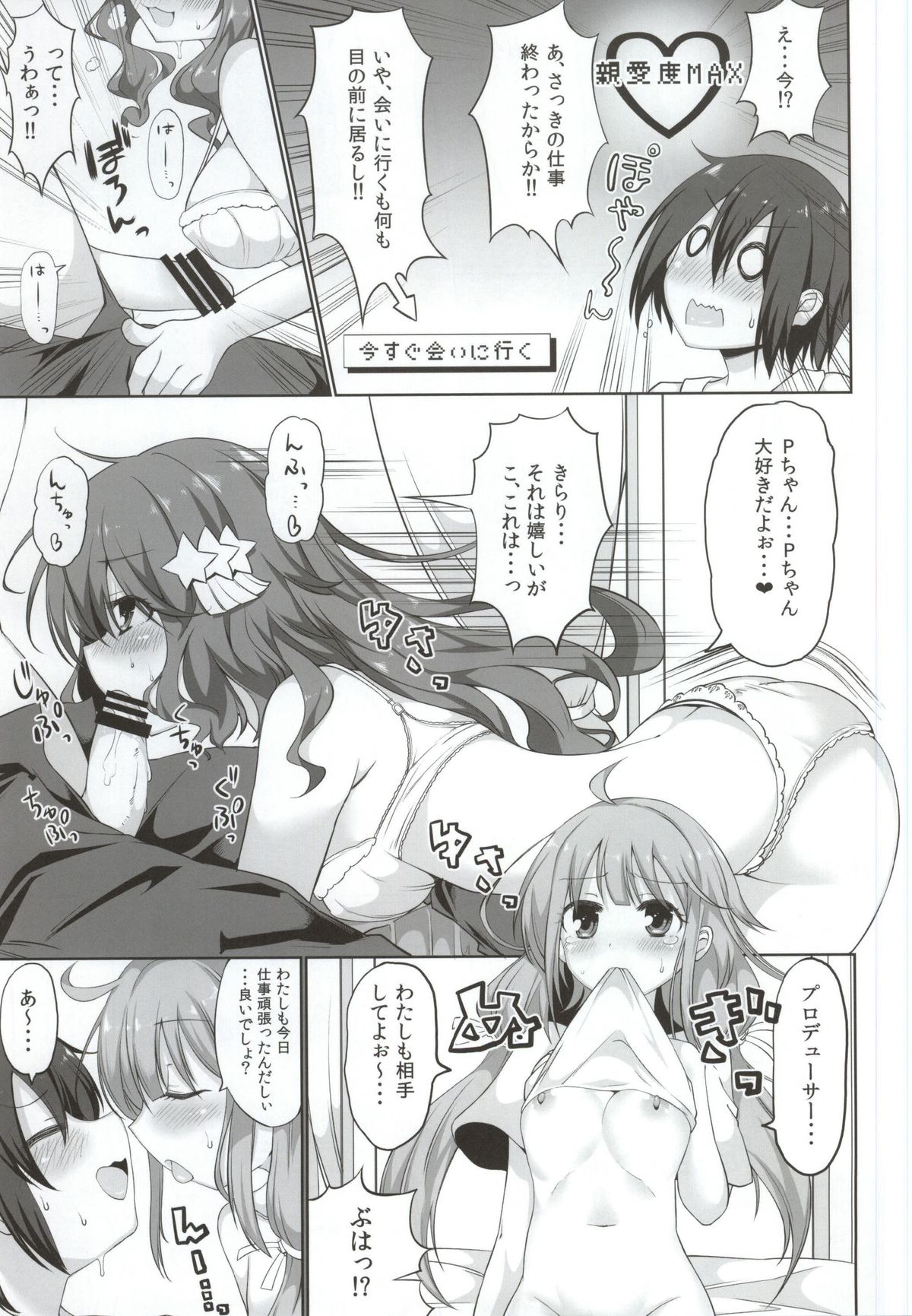 An☆Kira Limited page 11 full