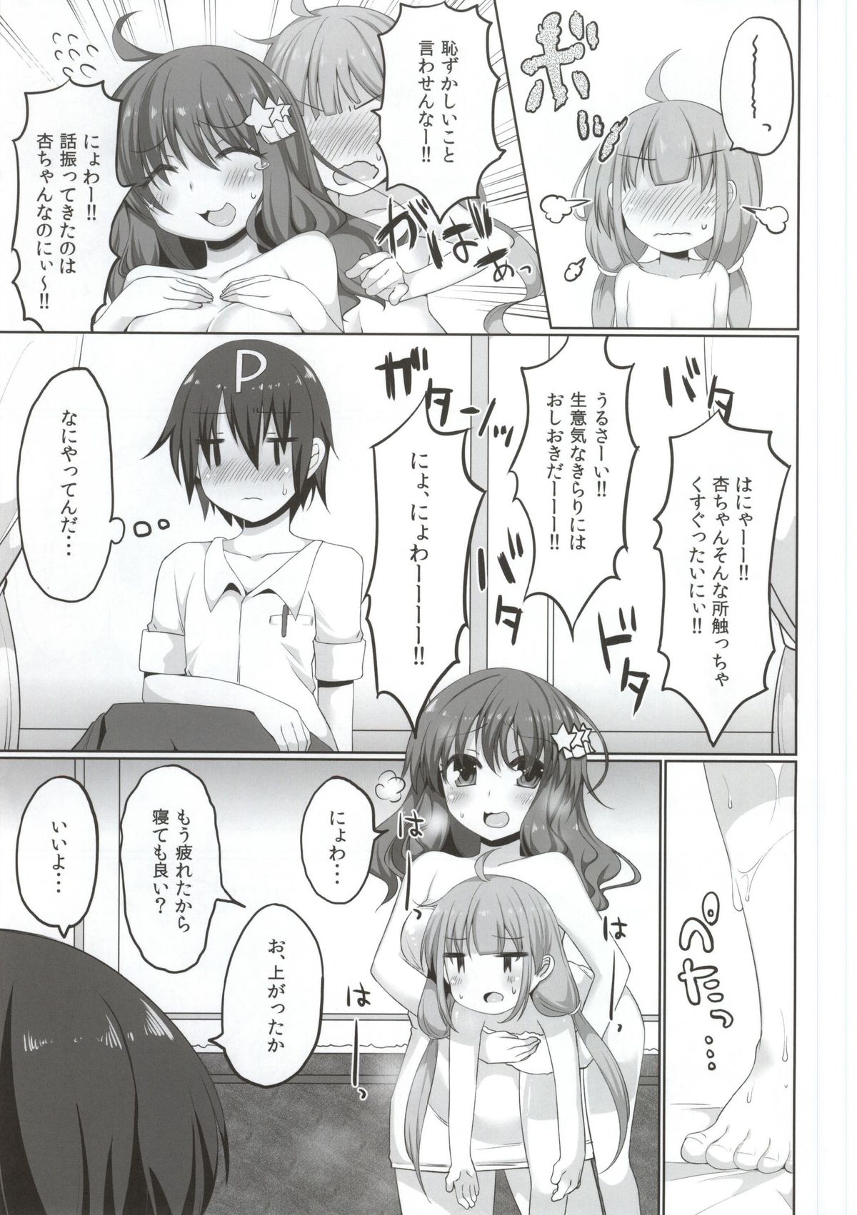 An☆Kira Limited page 7 full