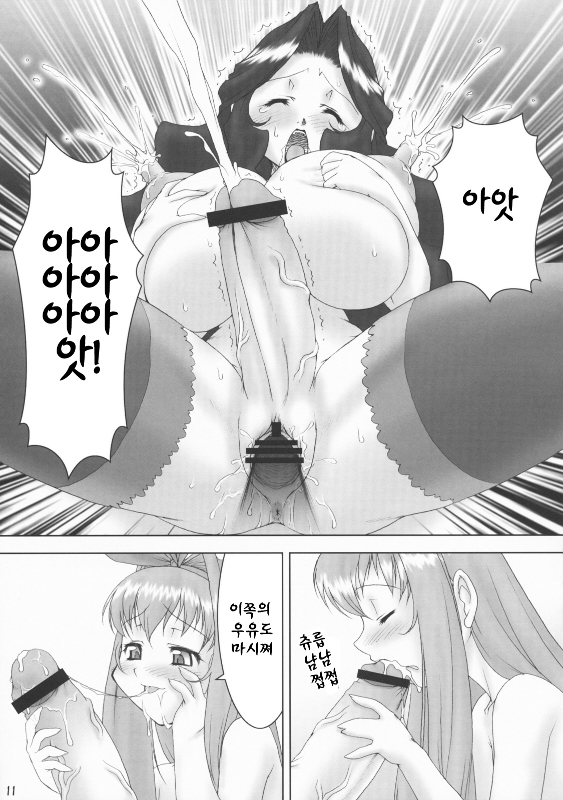 Inferior 4 page 12 full