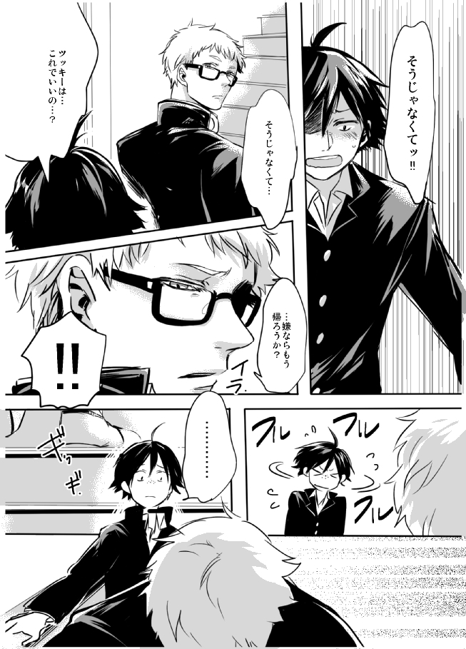 Amai Wana page 11 full