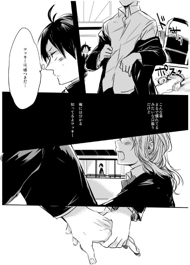 Amai Wana page 12 full