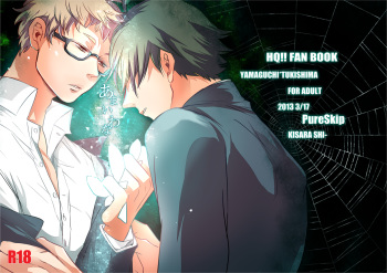 [PureSkip (Kisara Shi-)] Amai Wana (Haikyuu!!) [Digital] cover