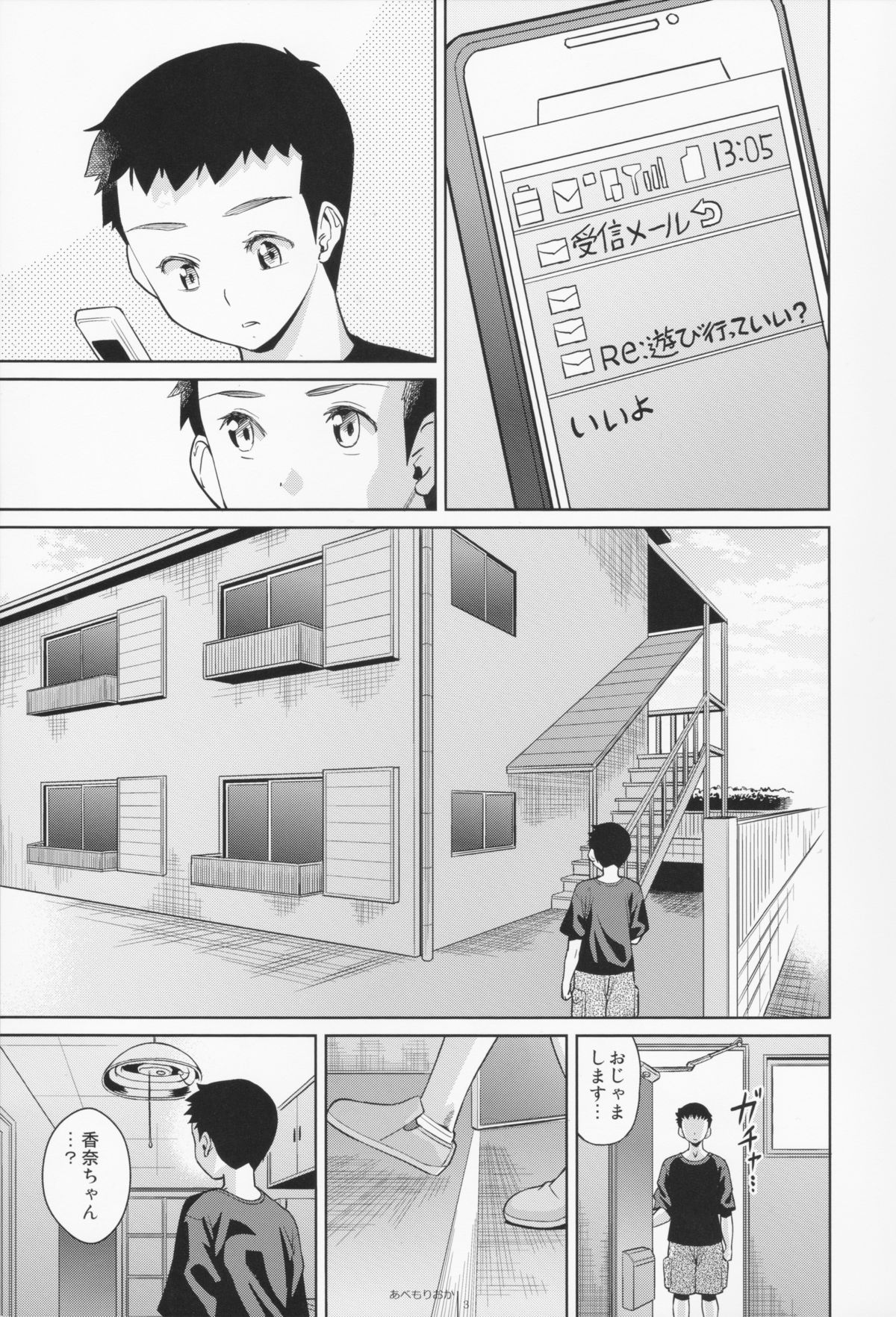 HAIRY page 4 full